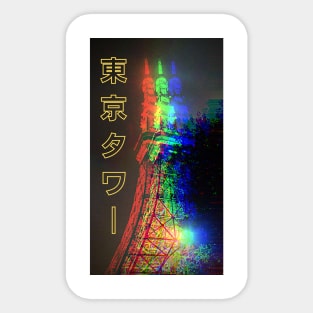 Tokyo Tower Japan Retro Neon Lights Sticker